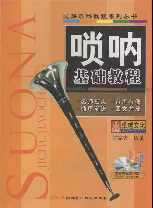 在陈家齐大师从艺40多年的艺术和教学活动中,除获全国音乐"调演"奖外